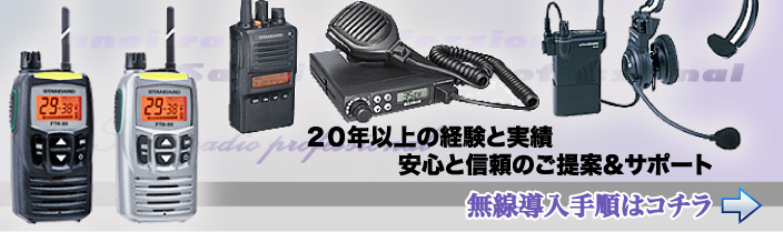 20年以上の経験と実績、安心と信頼のご提案とサポート